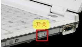 打開筆記本光驅