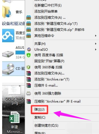 打開筆記本光驅