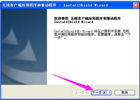 無(wú)線網(wǎng)卡驅(qū)動(dòng)