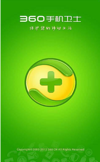手機(jī)殺毒軟件