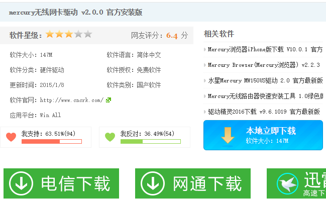 無(wú)線網(wǎng)卡