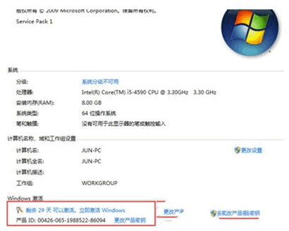 windows7旗艦版激活工具小馬
