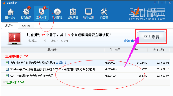 萬能網(wǎng)卡版