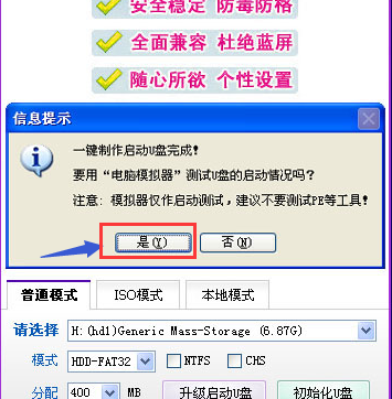 制作啟動(dòng)盤