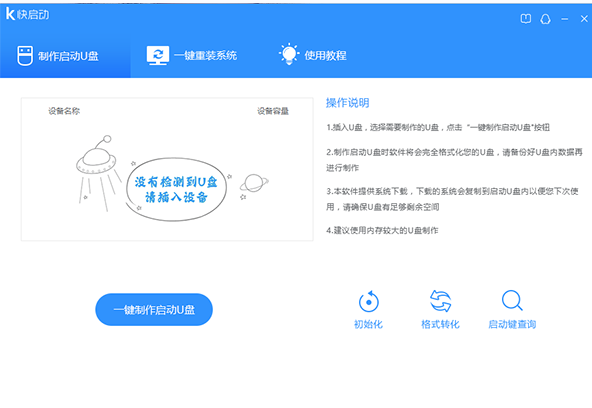 制作u盤啟動(dòng)