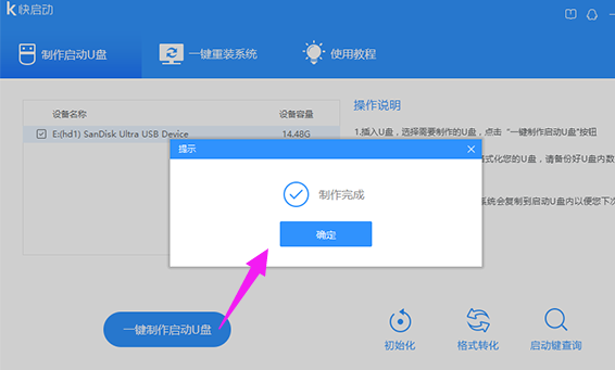 制作u盤啟動(dòng)