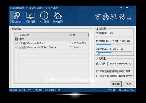 u盤啟動(dòng)大師