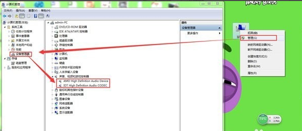 恢復(fù)電腦聲音