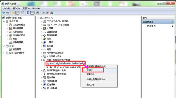 恢復(fù)電腦聲音