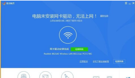 無線網(wǎng)絡(luò)