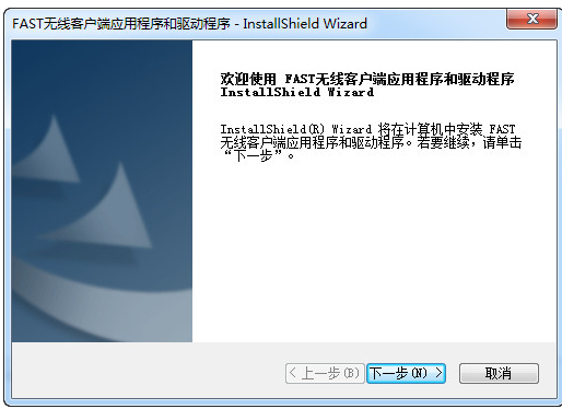 無線網(wǎng)卡驅(qū)動