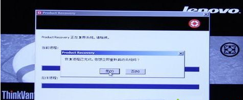 聯(lián)想筆記本