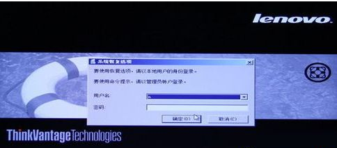 聯(lián)想筆記本