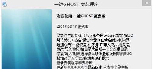 ghost下載