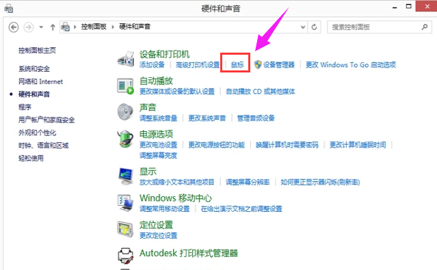 鼠標(biāo)靈敏度