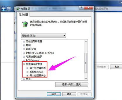 風(fēng)扇轉(zhuǎn)速
