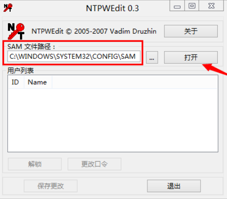 如何破解電腦開(kāi)機(jī)密碼