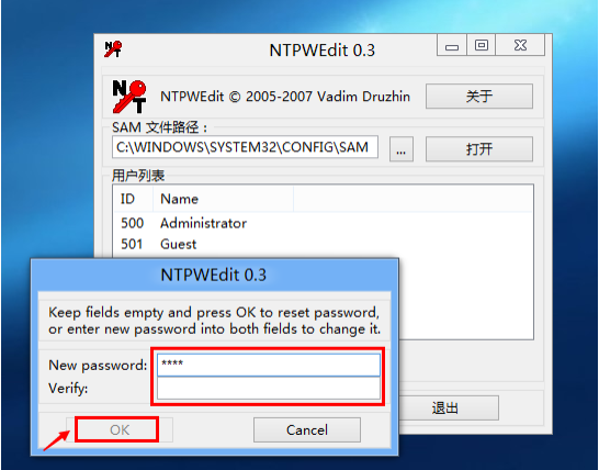 如何破解電腦開(kāi)機(jī)密碼