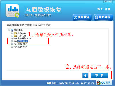 u盤文件恢復(fù)軟件