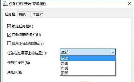 隱藏任務(wù)欄