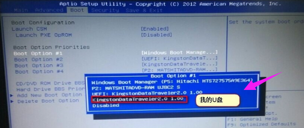 設(shè)置u盤啟動(dòng)