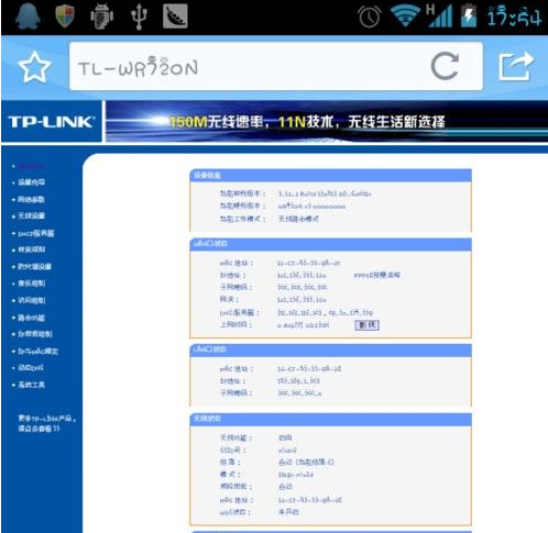 設(shè)置無線網(wǎng)絡(luò)