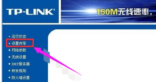 設(shè)置無線網(wǎng)絡(luò)