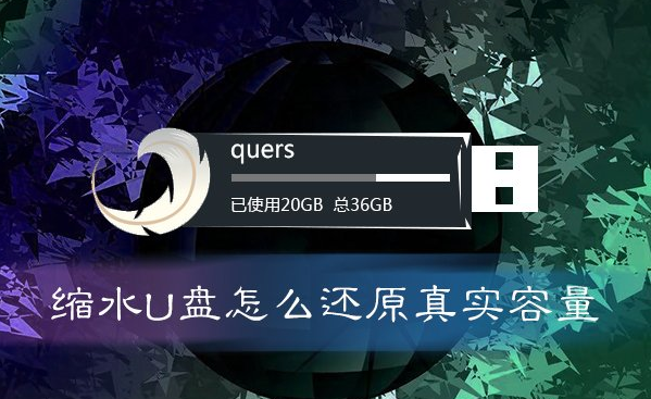 擴(kuò)容u盤(pán)