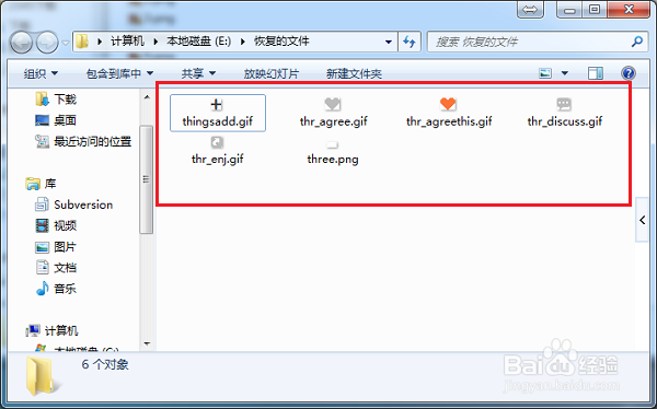 U盤數(shù)據(jù)恢復(fù)
