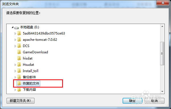 U盤數(shù)據(jù)恢復(fù)