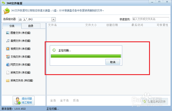 如何恢復(fù)U盤數(shù)據(jù)