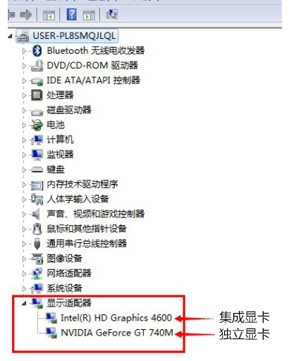 切換獨(dú)立顯卡