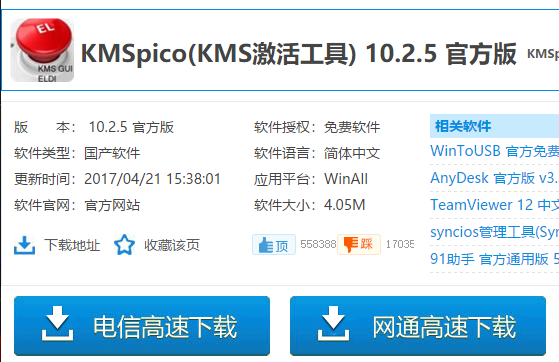 kms激活工具,手把手教你kms激活工具