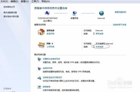 dns錯(cuò)誤怎么辦