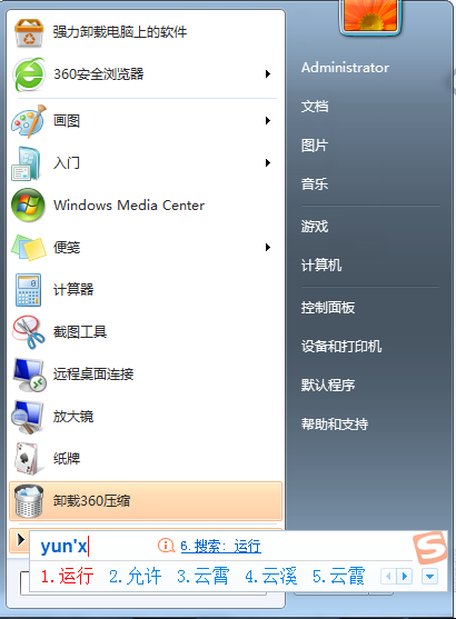 dns錯(cuò)誤怎么解決