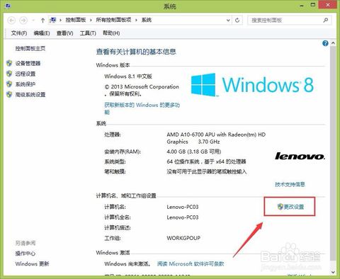 計(jì)算機(jī)名稱