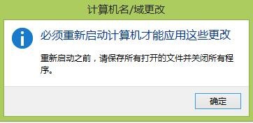 怎么修改計(jì)算機(jī)名稱
