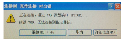 錯(cuò)誤769