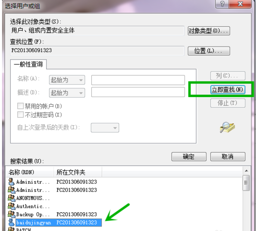 局域網(wǎng)文件