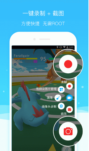手機(jī)截圖軟件