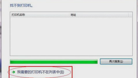 打印機(jī)共享設(shè)置