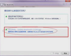 打印機(jī)共享設(shè)置