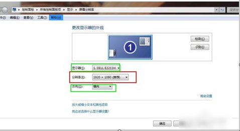 電腦的分辨率要怎么調(diào)