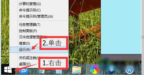 win8運(yùn)行在哪里