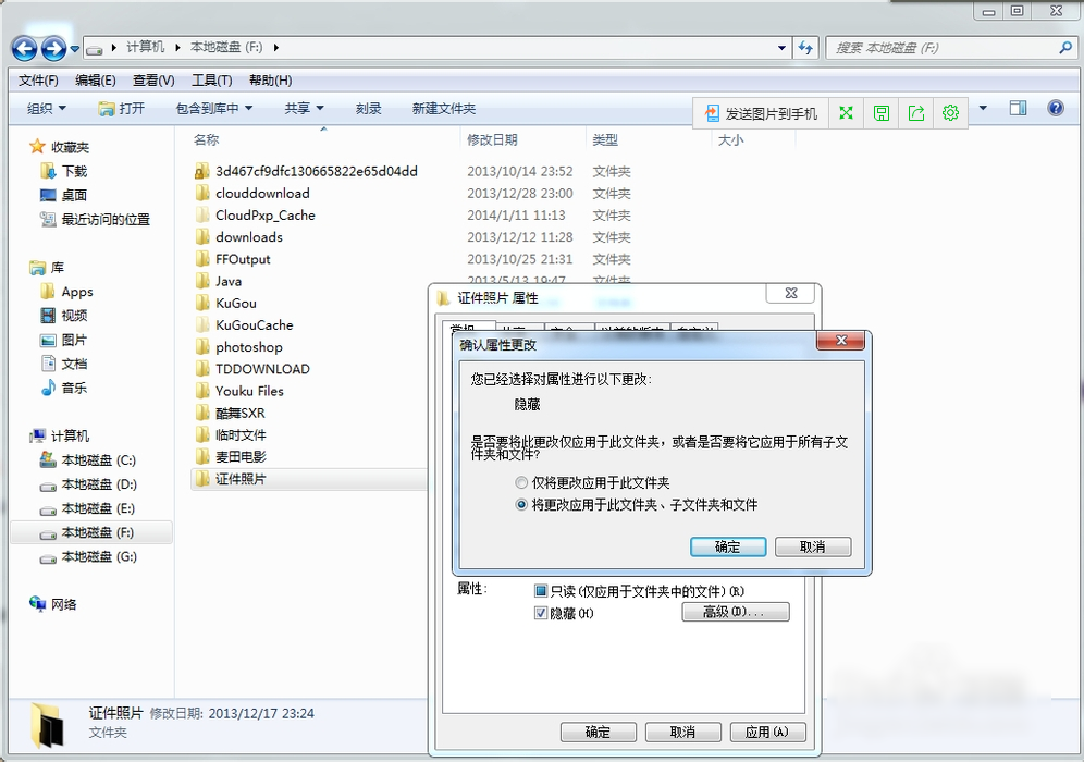 怎么給文件夾加密
