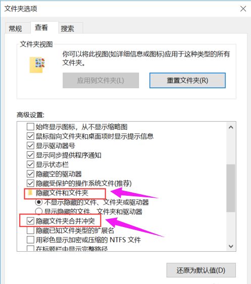 文件夾選項(xiàng)
