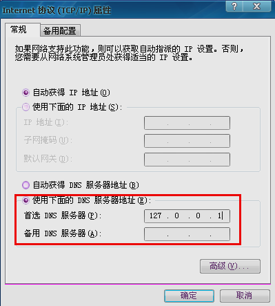 DNS出現(xiàn)錯(cuò)誤
