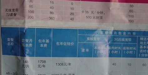 筆記本無線上網(wǎng)