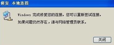 本地連接無限制或無連接