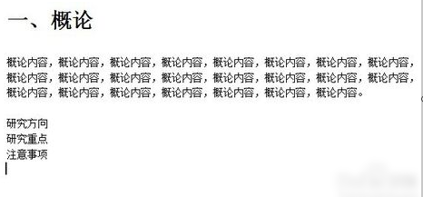 wps自動生成目錄